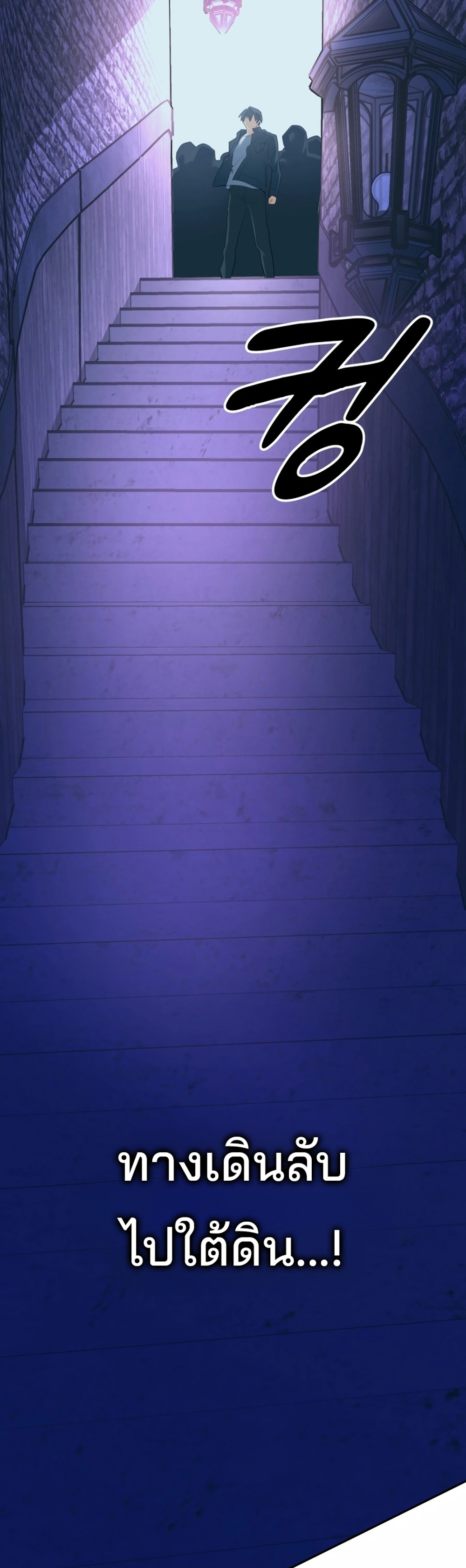The Return of the Mythical Archmage แปลไทย