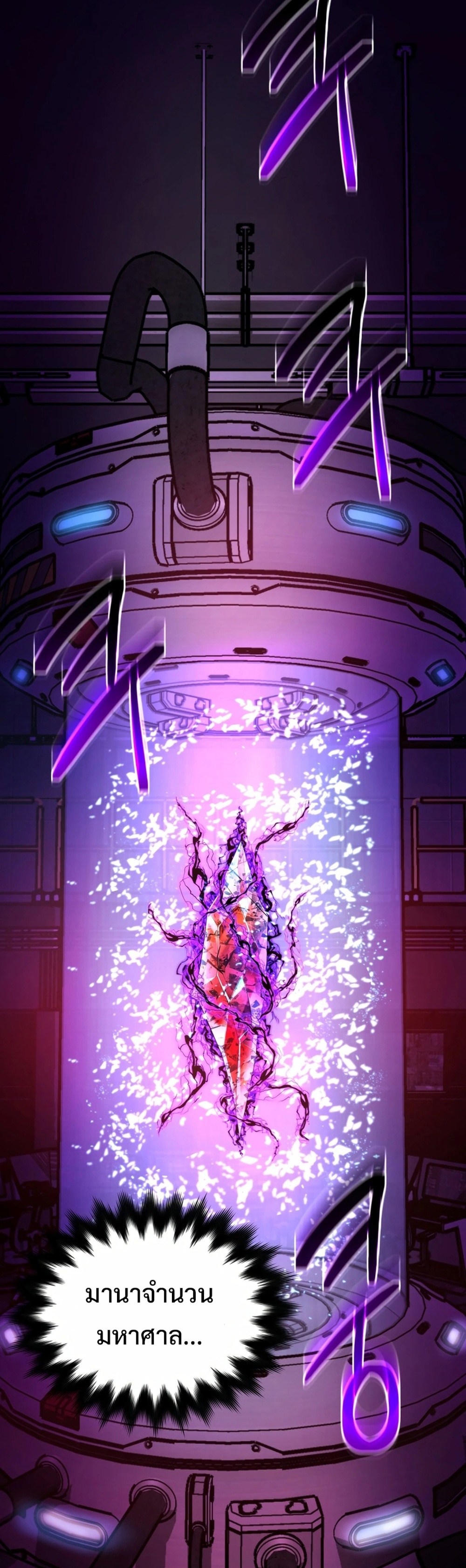 The Return of the Mythical Archmage แปลไทย