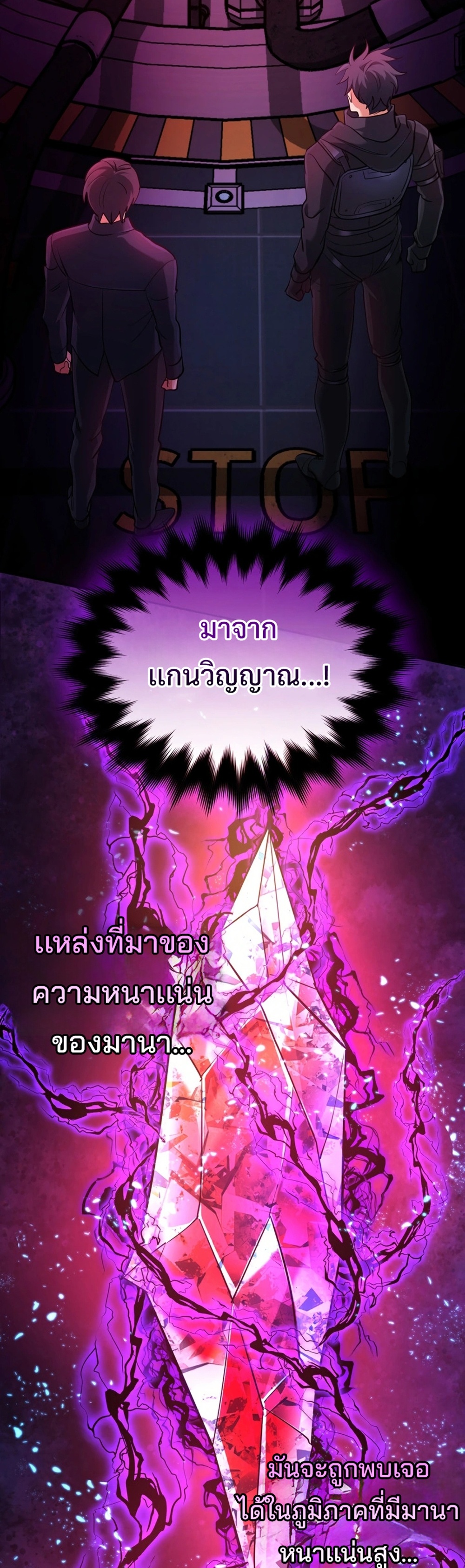 The Return of the Mythical Archmage แปลไทย