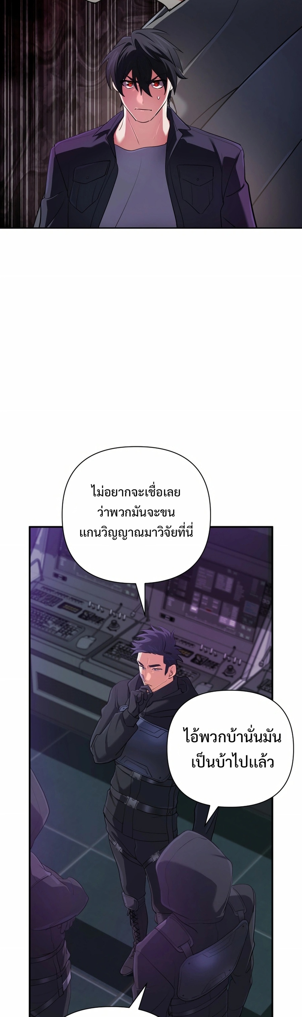 The Return of the Mythical Archmage แปลไทย