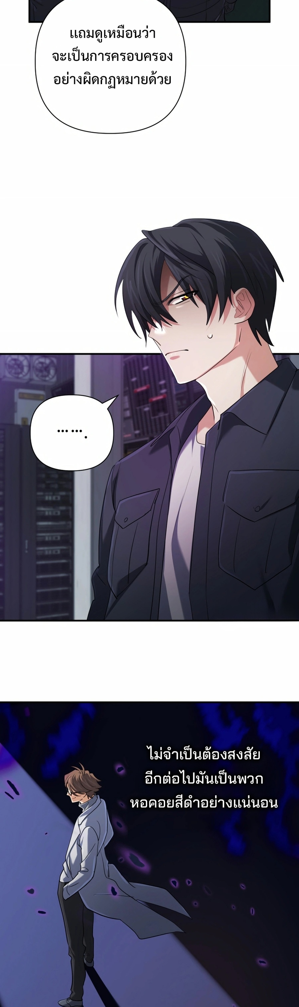 The Return of the Mythical Archmage แปลไทย