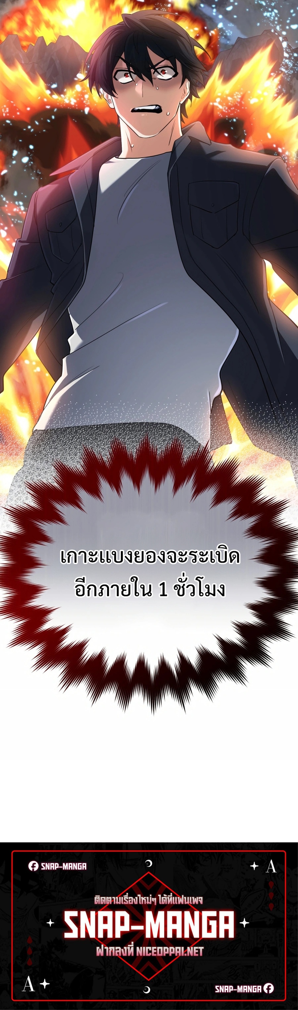 The Return of the Mythical Archmage แปลไทย
