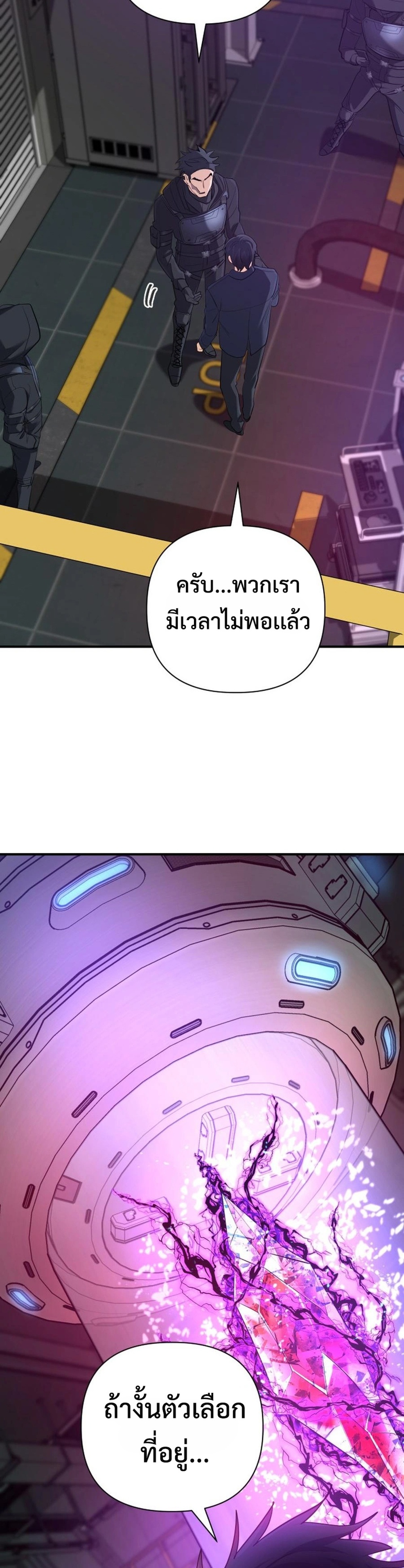The Return of the Mythical Archmage แปลไทย