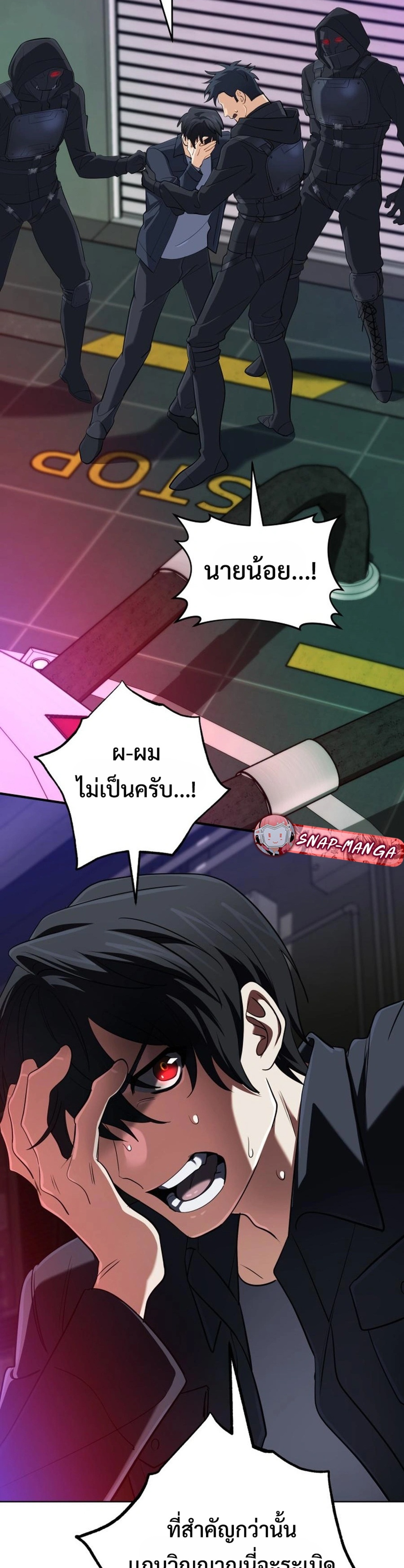 The Return of the Mythical Archmage แปลไทย