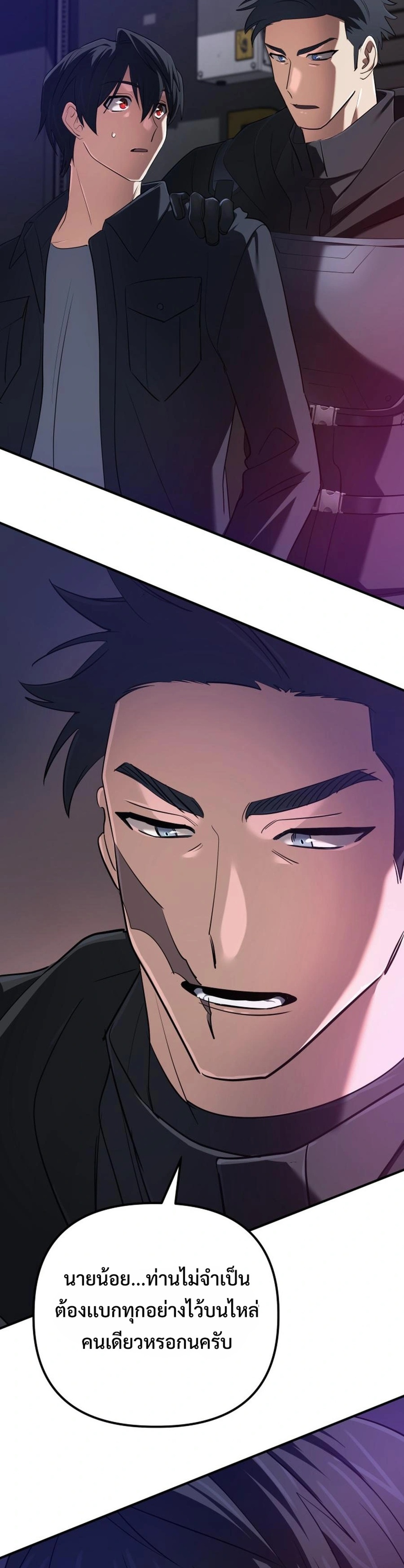 The Return of the Mythical Archmage แปลไทย