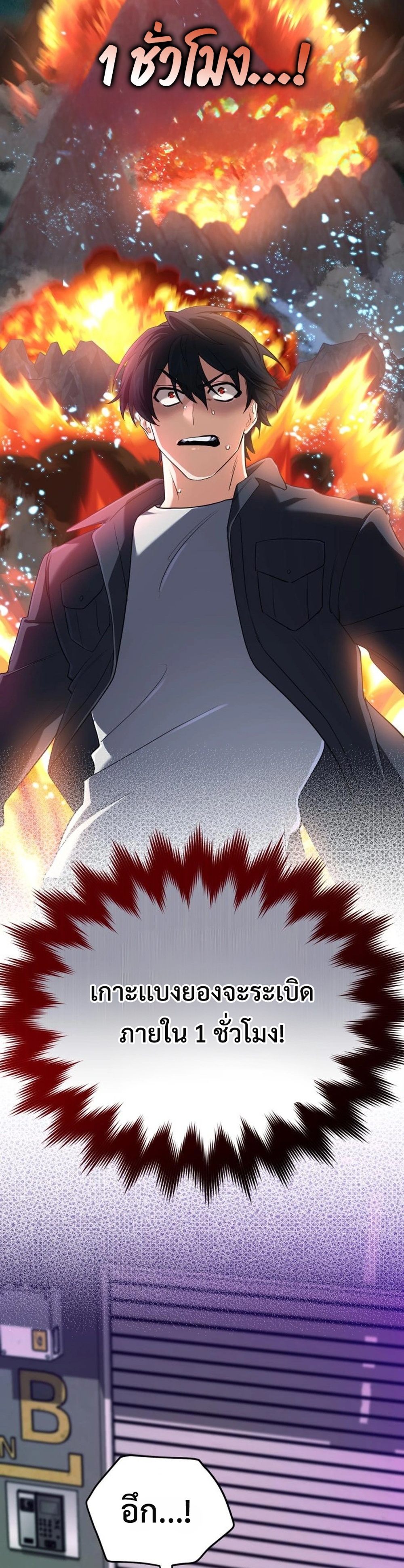 The Return of the Mythical Archmage แปลไทย