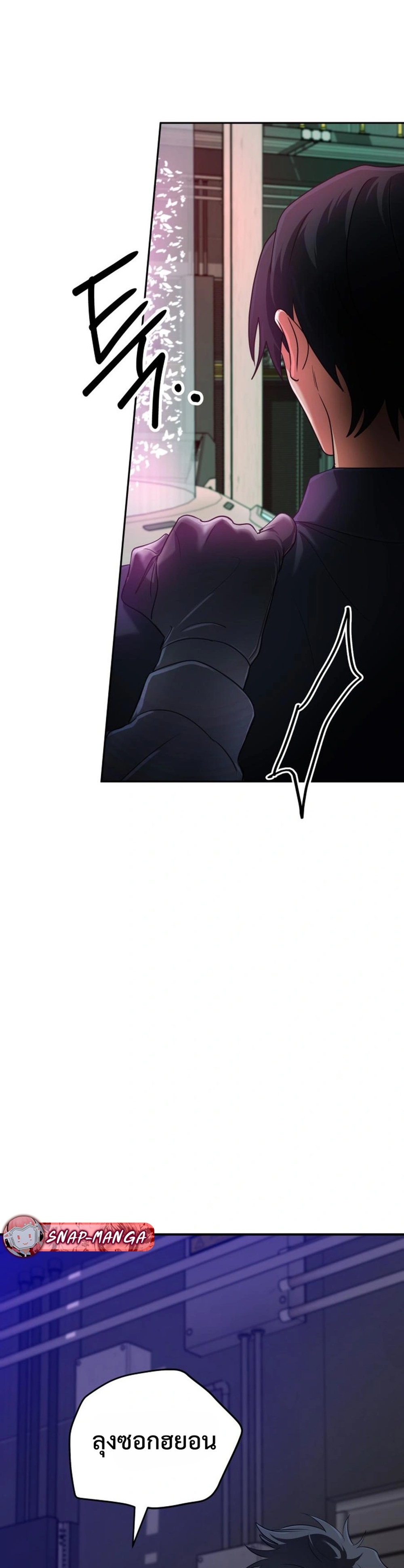 The Return of the Mythical Archmage แปลไทย