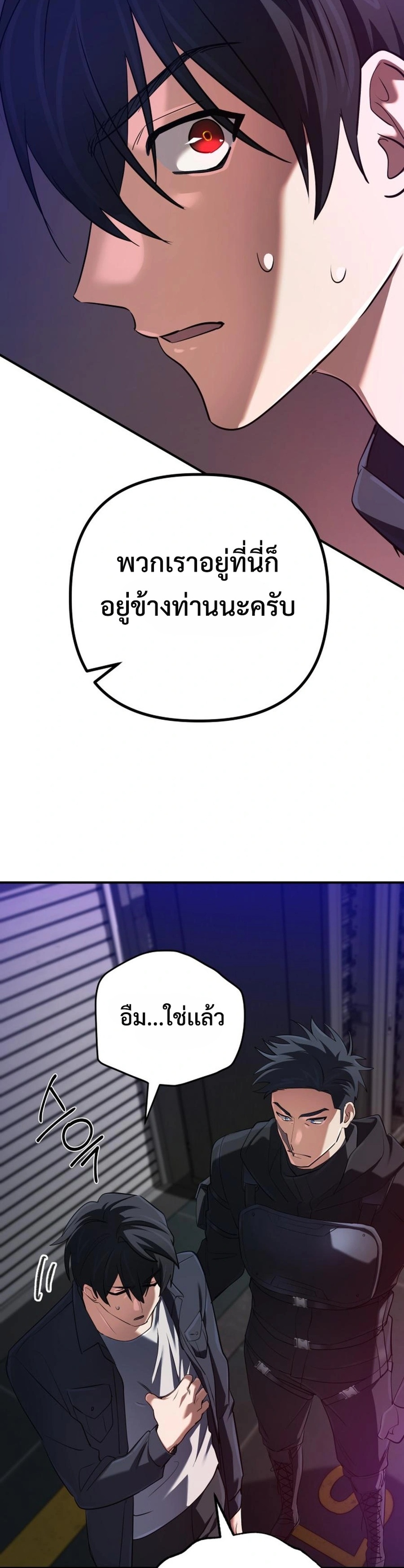 The Return of the Mythical Archmage แปลไทย