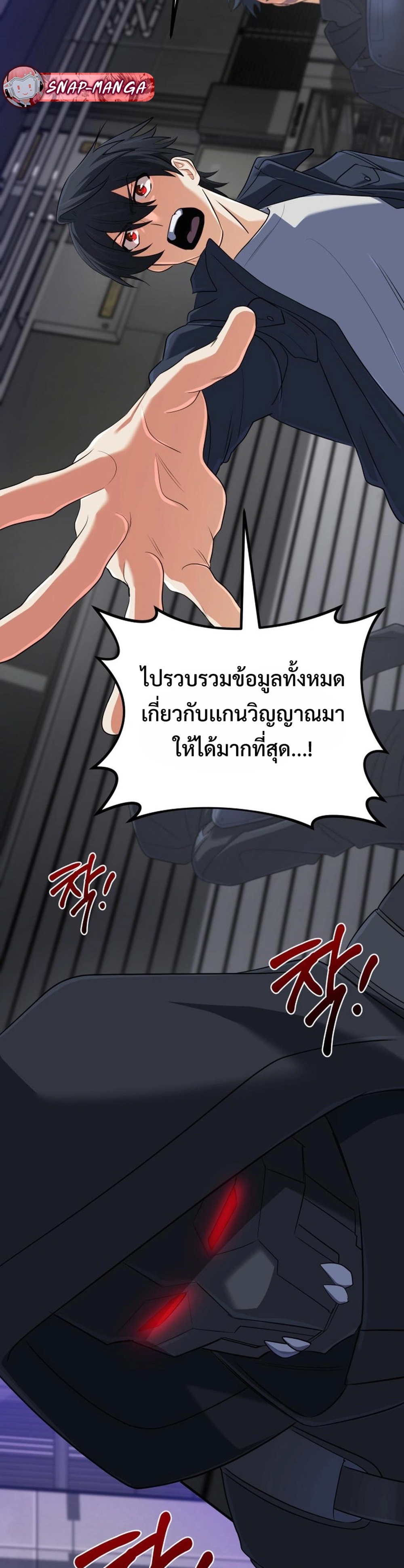 The Return of the Mythical Archmage แปลไทย