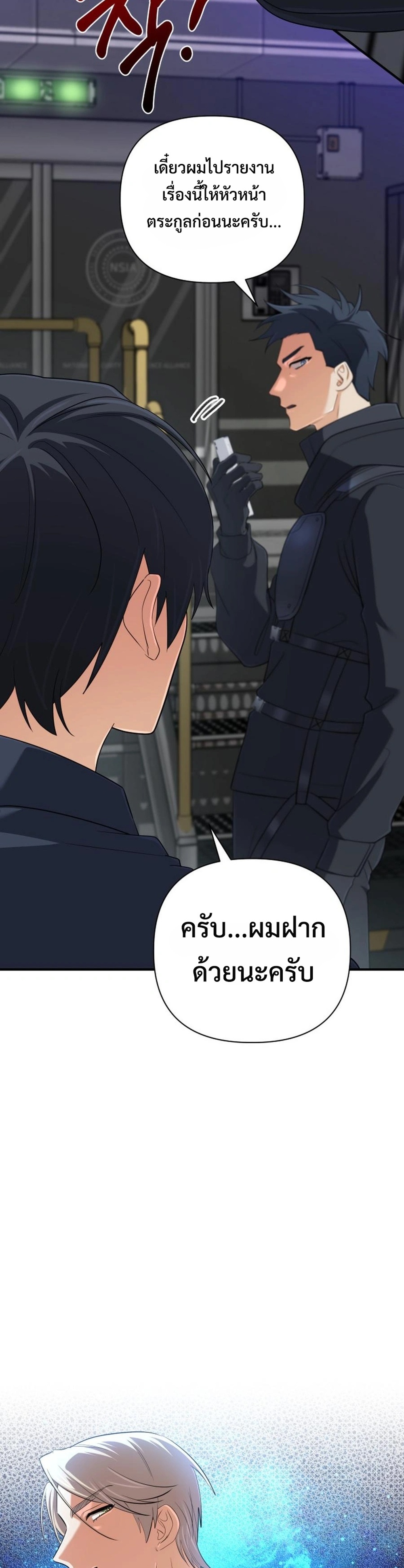 The Return of the Mythical Archmage แปลไทย