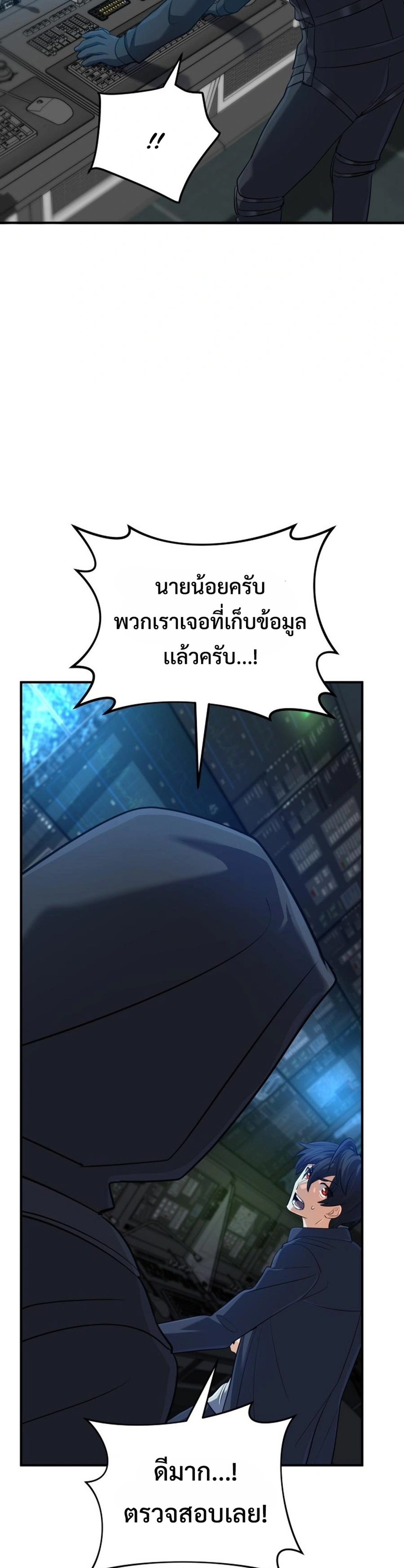 The Return of the Mythical Archmage แปลไทย