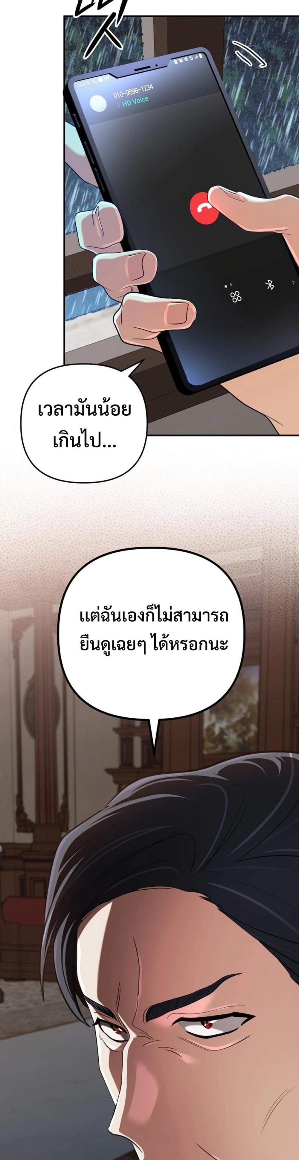 The Return of the Mythical Archmage แปลไทย