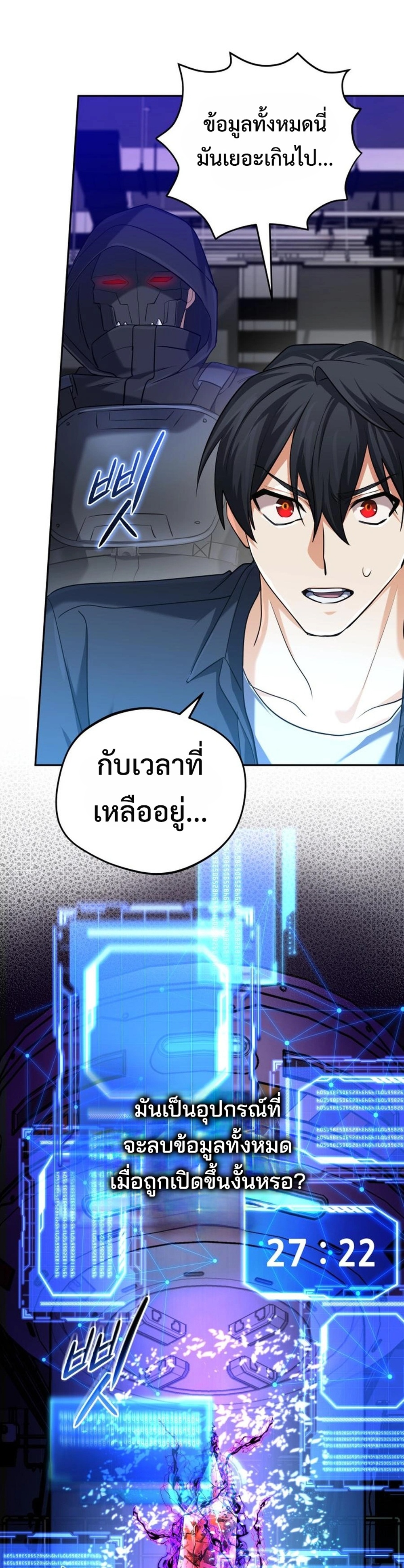 The Return of the Mythical Archmage แปลไทย
