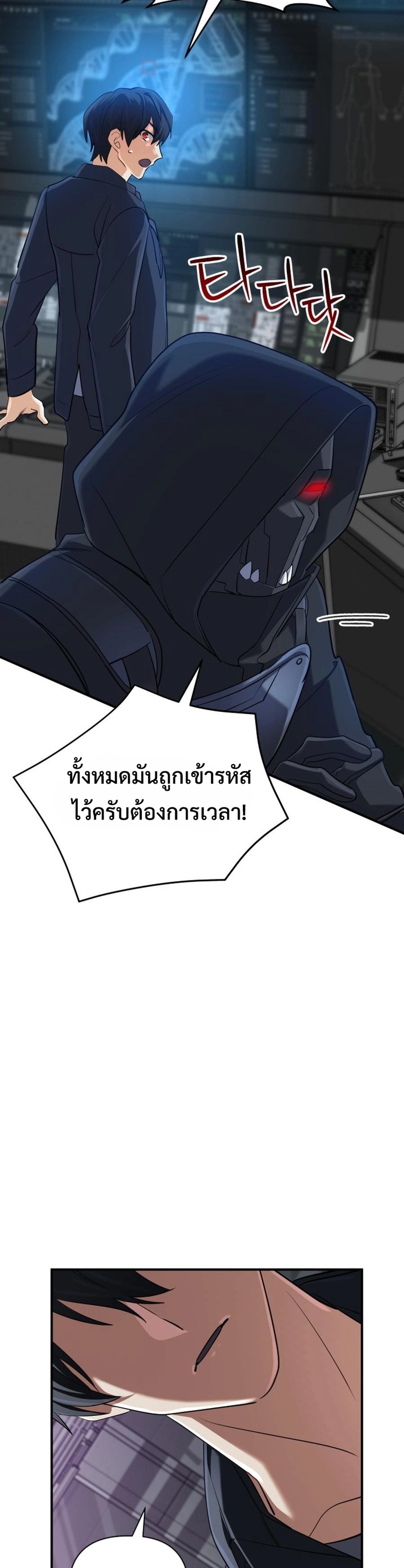 The Return of the Mythical Archmage แปลไทย