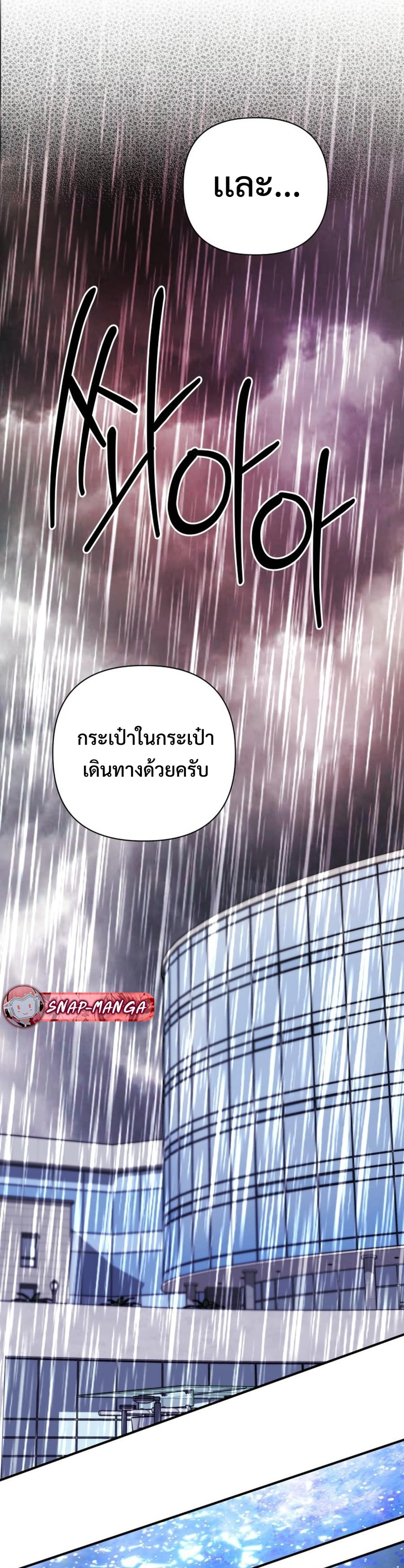 The Return of the Mythical Archmage แปลไทย