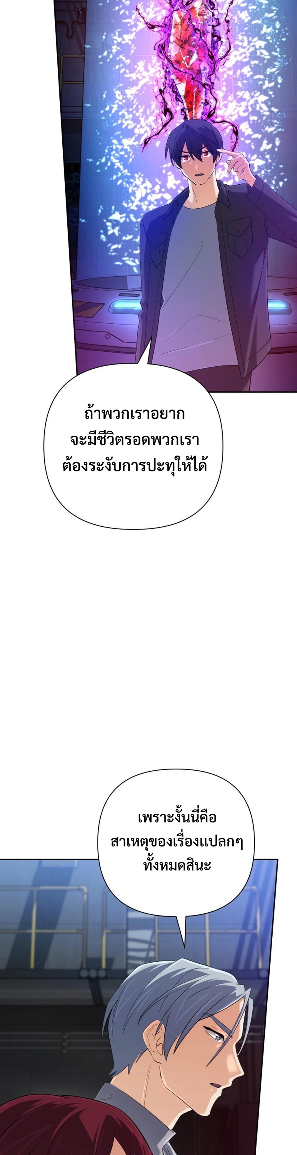 The Return of the Mythical Archmage แปลไทย