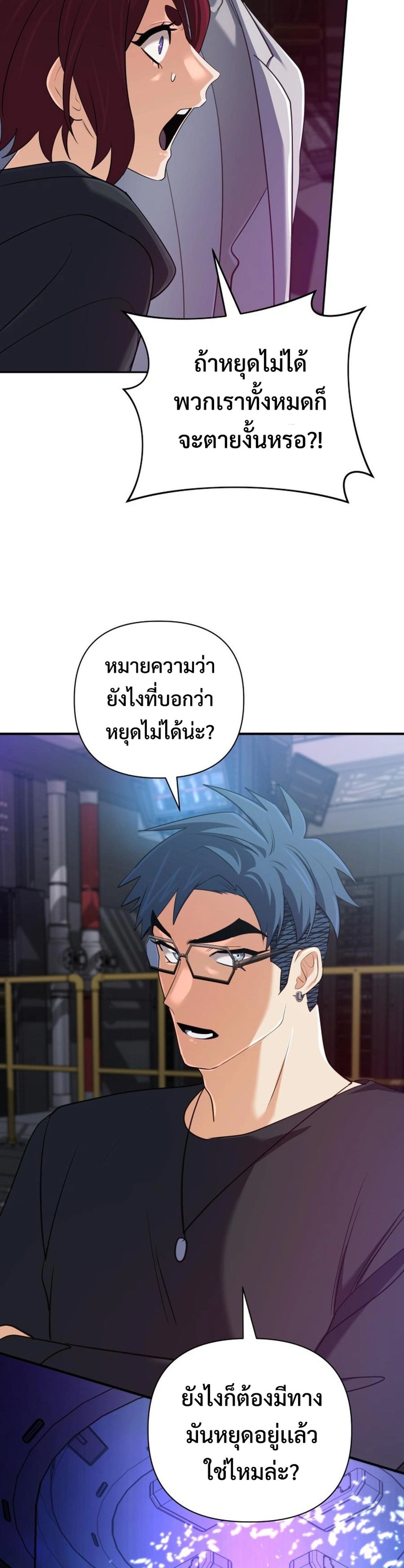 The Return of the Mythical Archmage แปลไทย