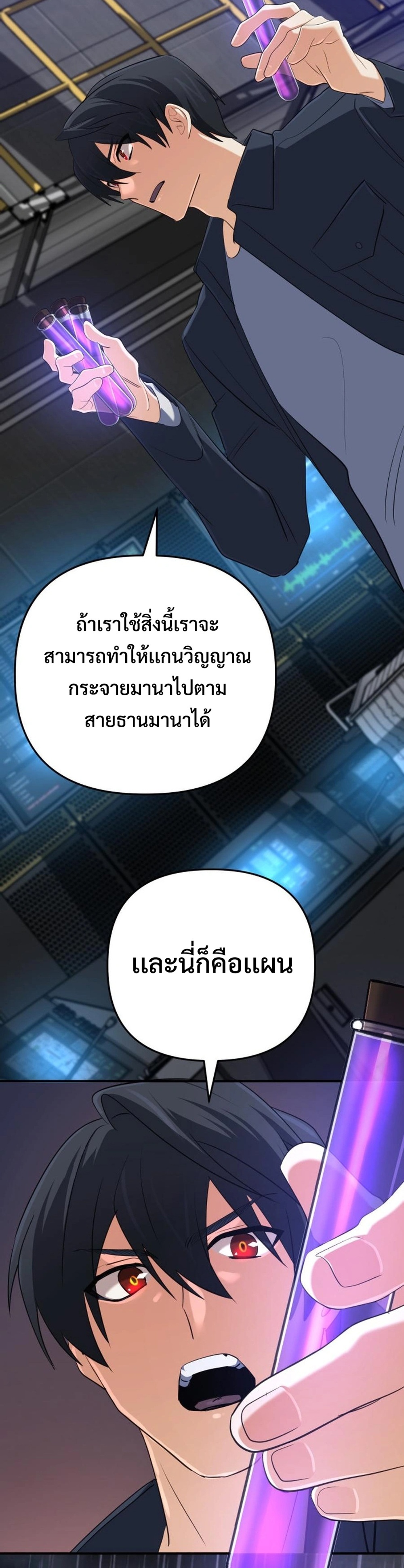 The Return of the Mythical Archmage แปลไทย