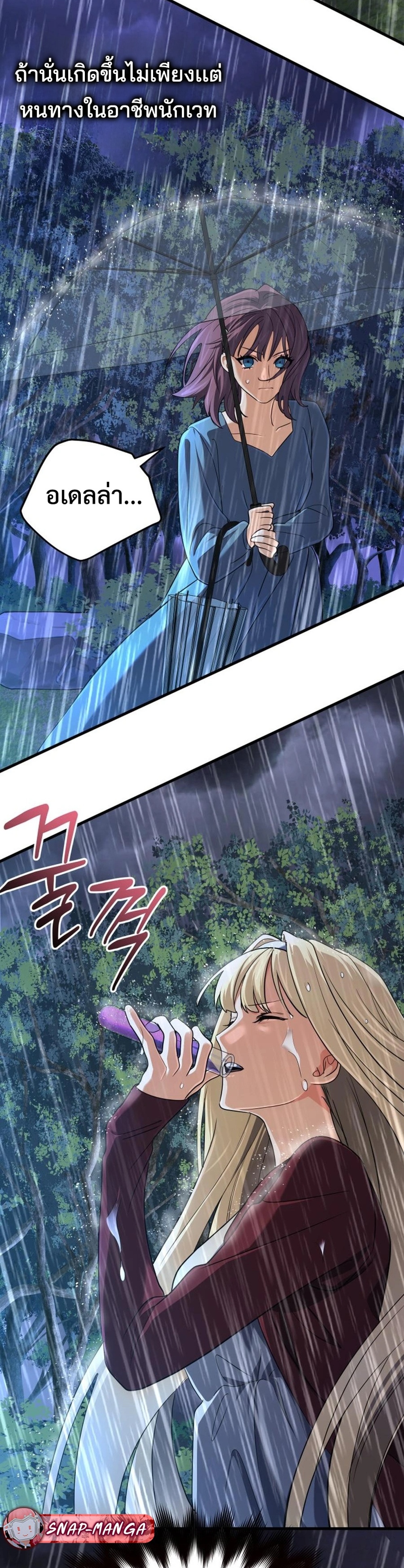 The Return of the Mythical Archmage แปลไทย
