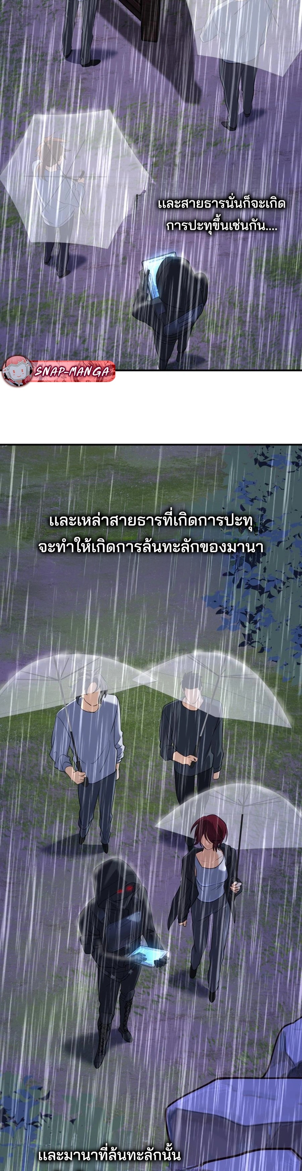 The Return of the Mythical Archmage แปลไทย
