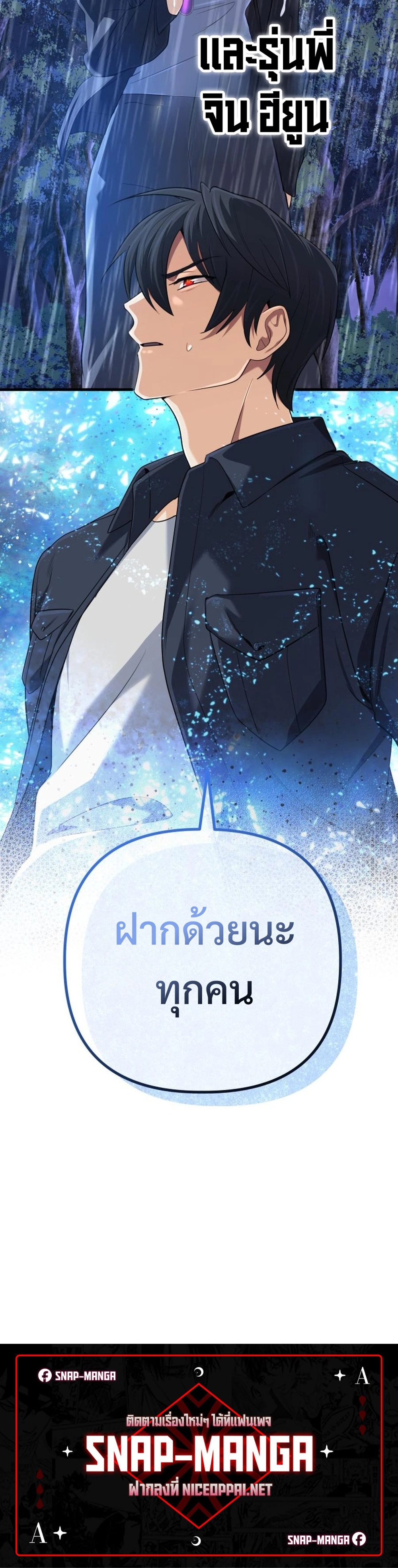 The Return of the Mythical Archmage แปลไทย