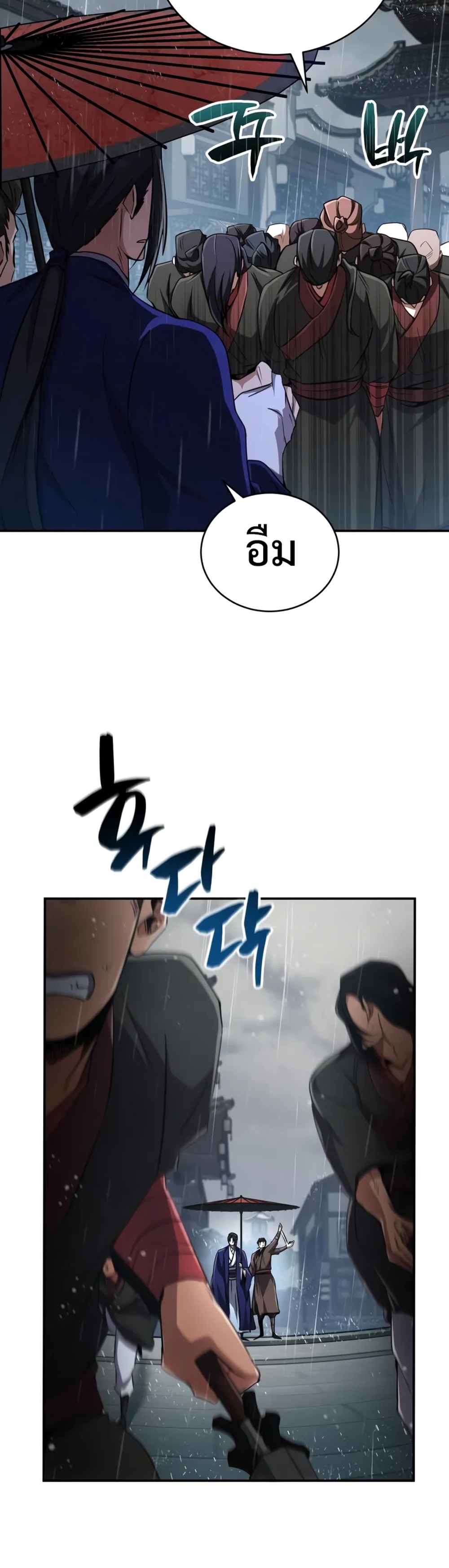 Reincarnation of the Fist King แปลไทย
