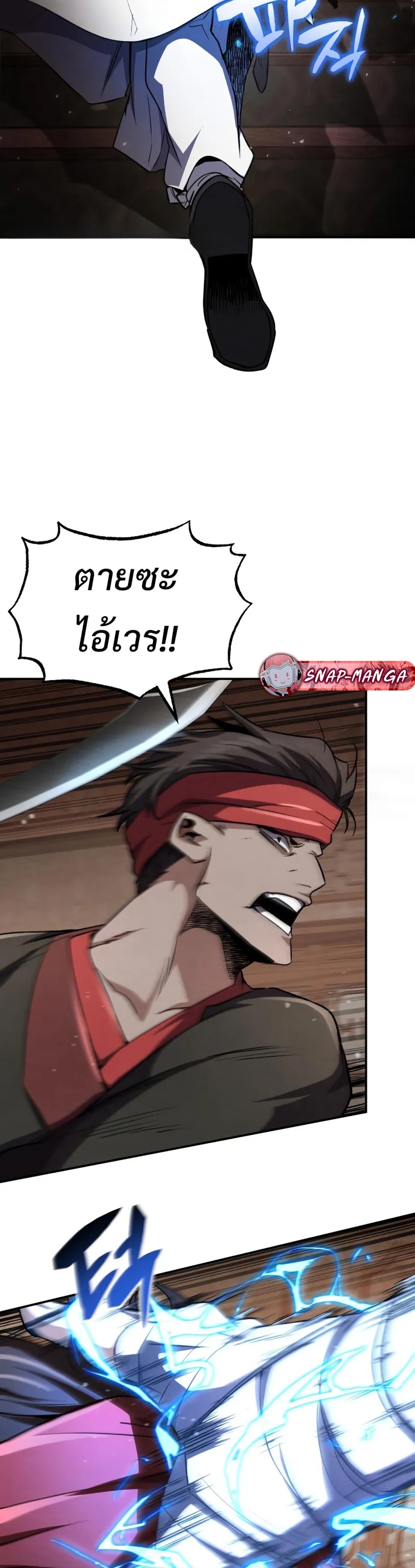 Reincarnation of the Fist King แปลไทย
