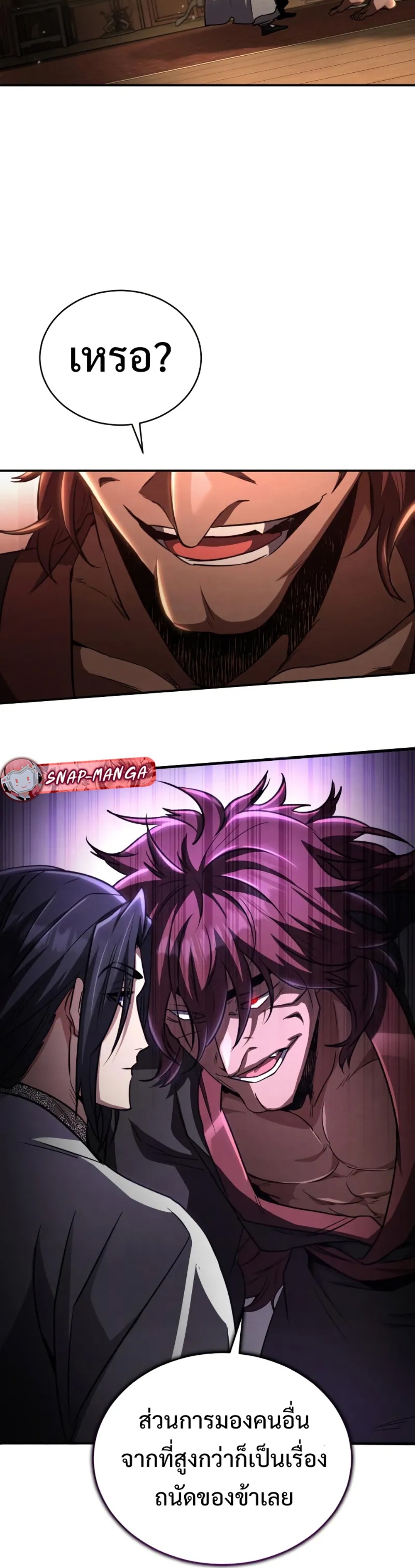Reincarnation of the Fist King แปลไทย
