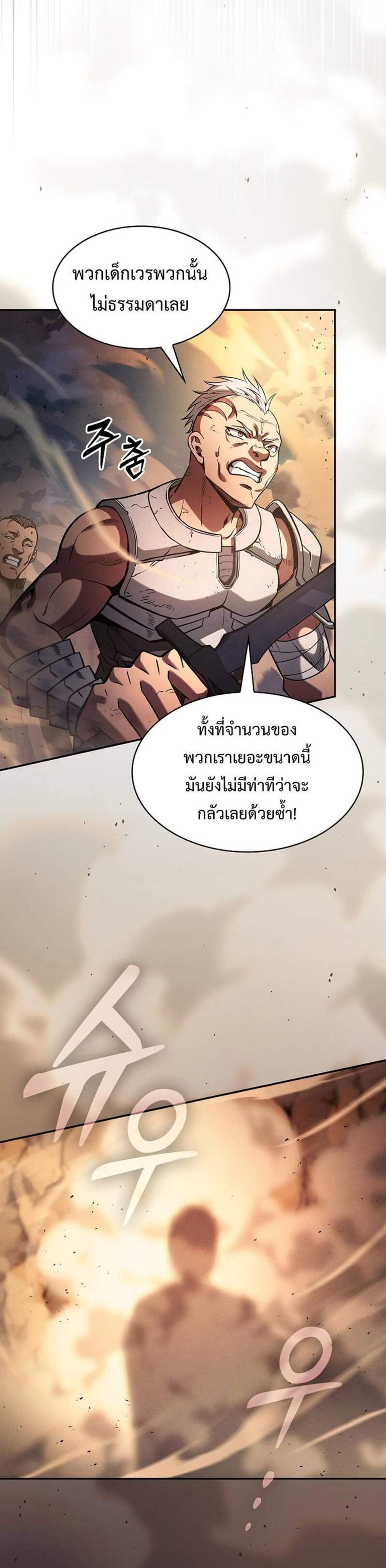 Academy’s Genius Swordmaster นักดาบอัจฉริยะจากอะคาเดมี แปลไทย