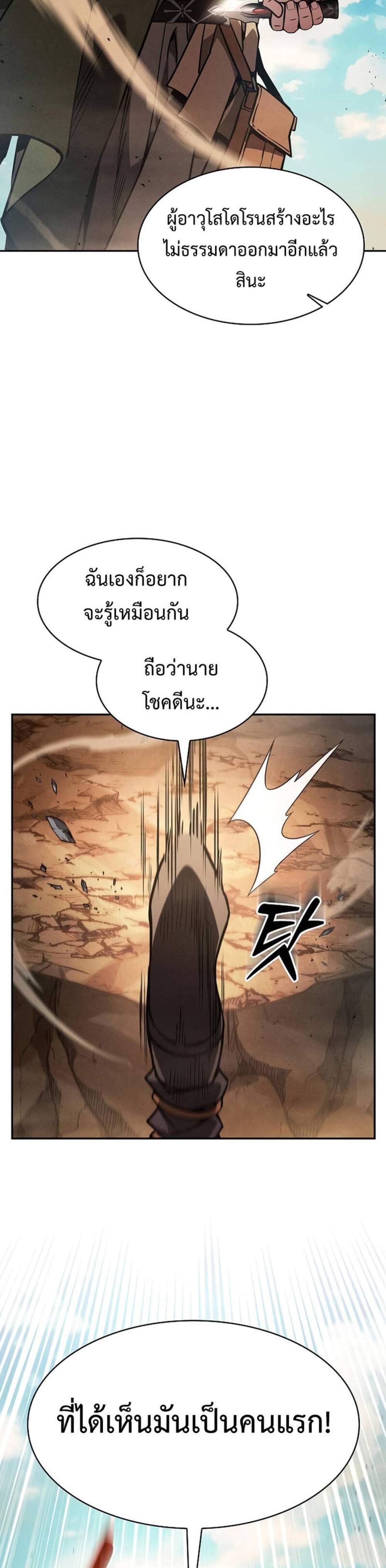 Academy’s Genius Swordmaster นักดาบอัจฉริยะจากอะคาเดมี แปลไทย
