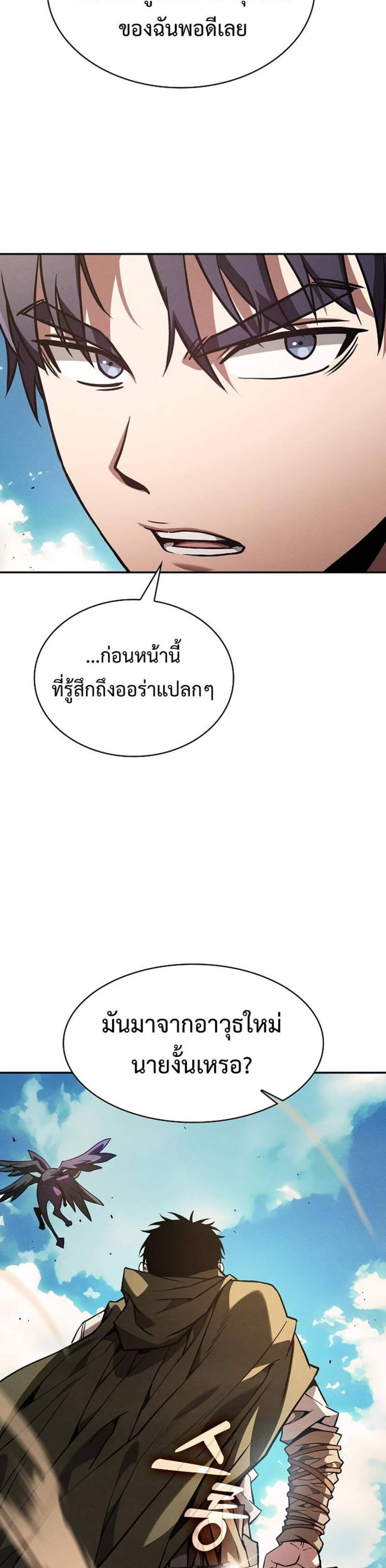 Academy’s Genius Swordmaster นักดาบอัจฉริยะจากอะคาเดมี แปลไทย