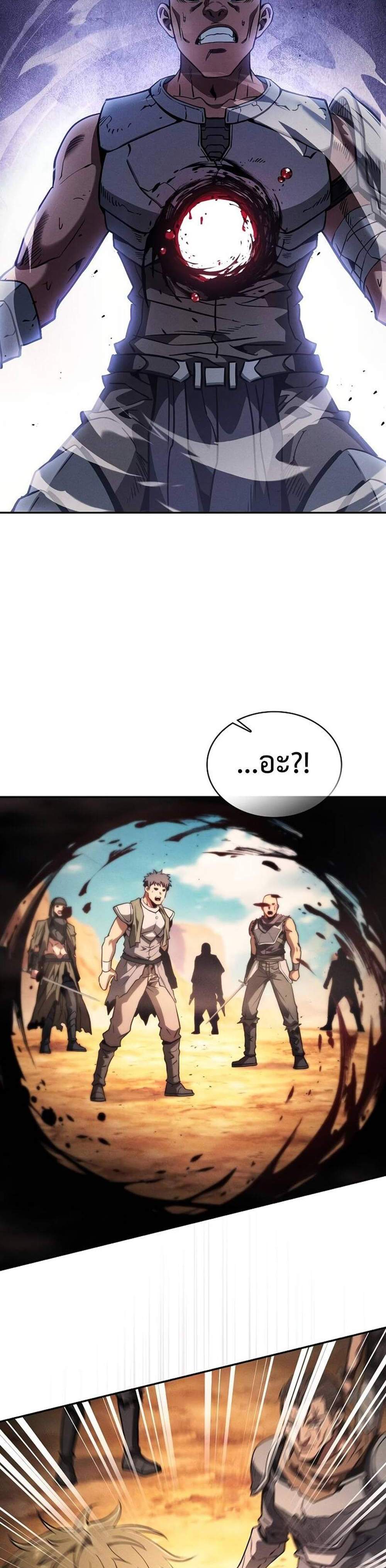Academy’s Genius Swordmaster นักดาบอัจฉริยะจากอะคาเดมี แปลไทย
