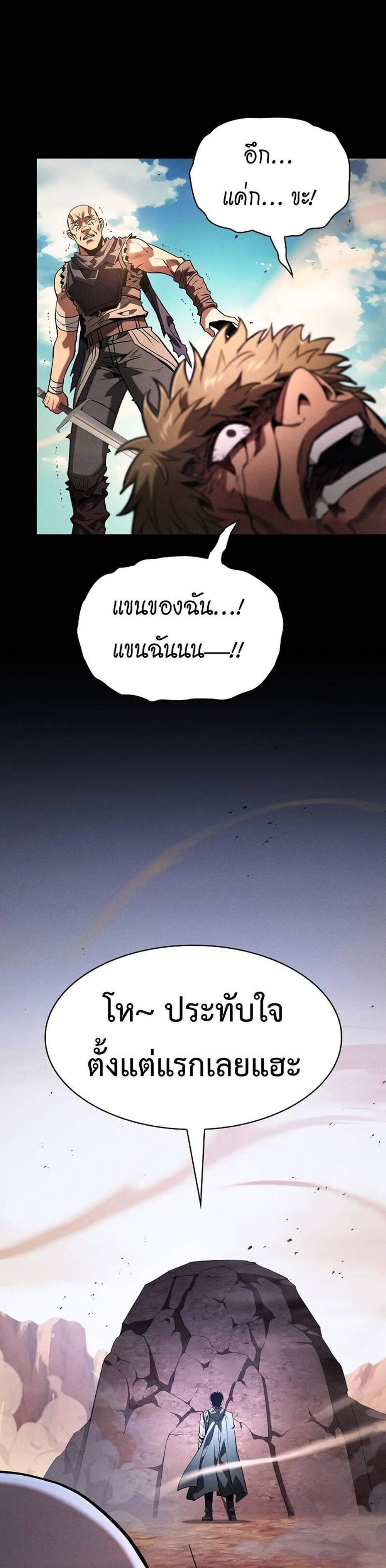 Academy’s Genius Swordmaster นักดาบอัจฉริยะจากอะคาเดมี แปลไทย