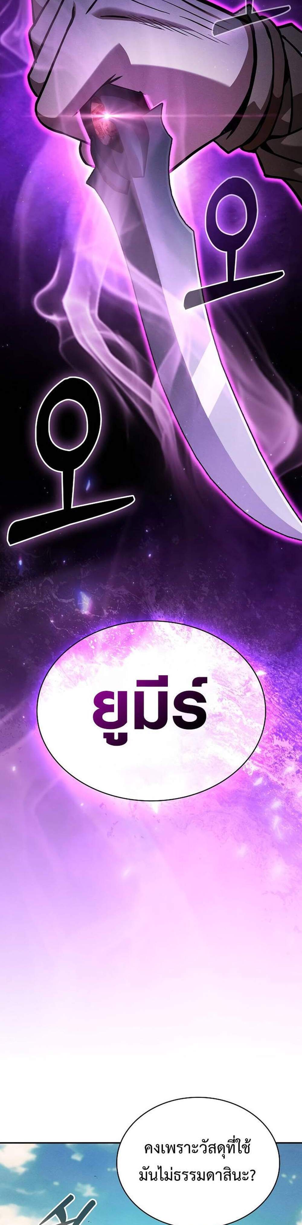 Academy’s Genius Swordmaster นักดาบอัจฉริยะจากอะคาเดมี แปลไทย