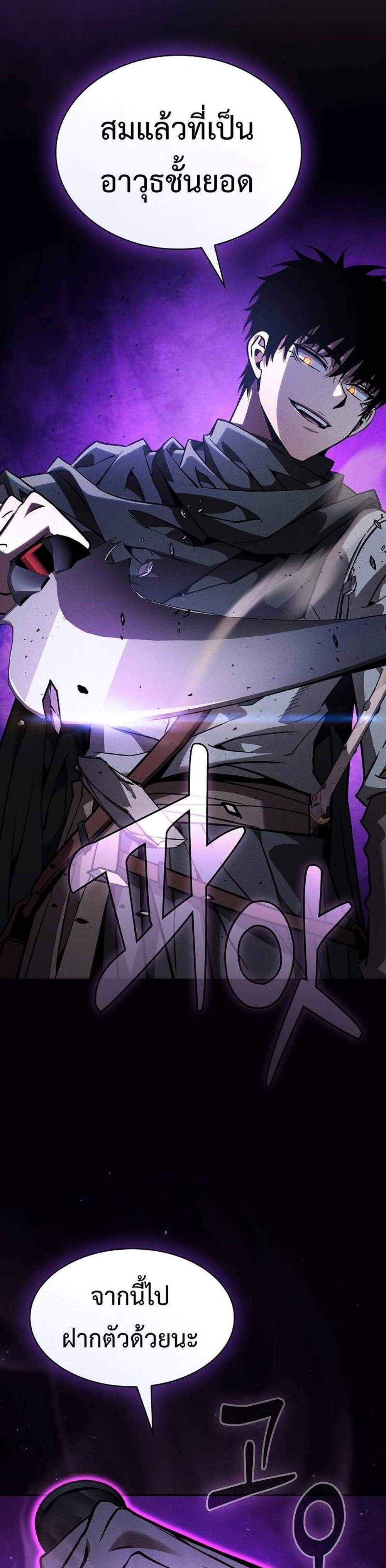 Academy’s Genius Swordmaster นักดาบอัจฉริยะจากอะคาเดมี แปลไทย