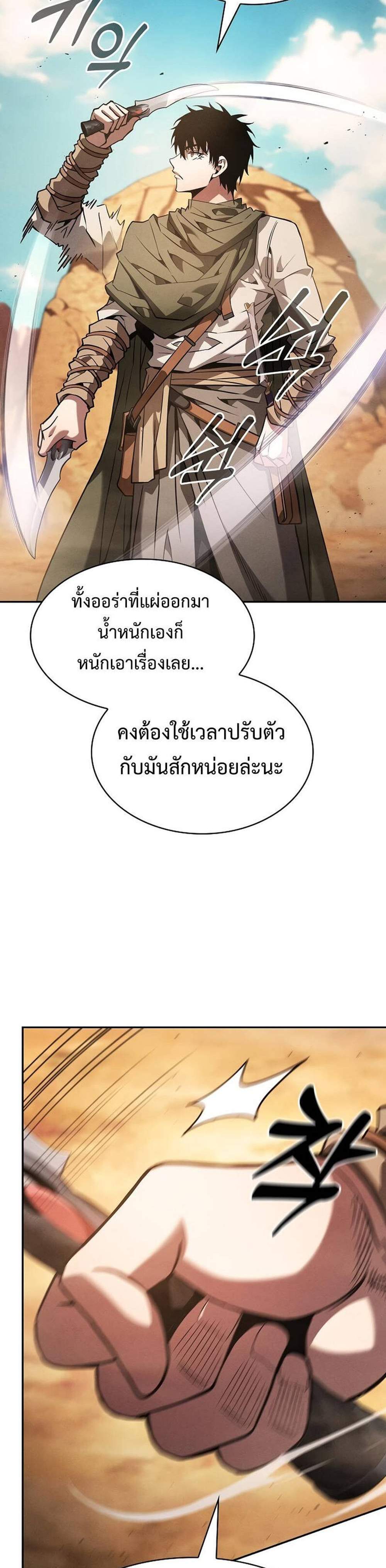 Academy’s Genius Swordmaster นักดาบอัจฉริยะจากอะคาเดมี แปลไทย