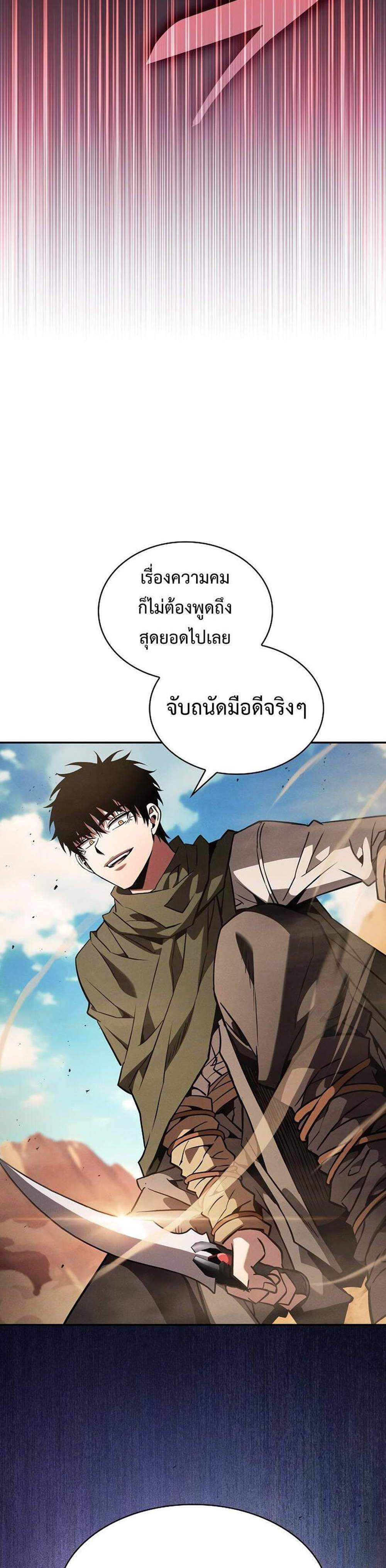 Academy’s Genius Swordmaster นักดาบอัจฉริยะจากอะคาเดมี แปลไทย