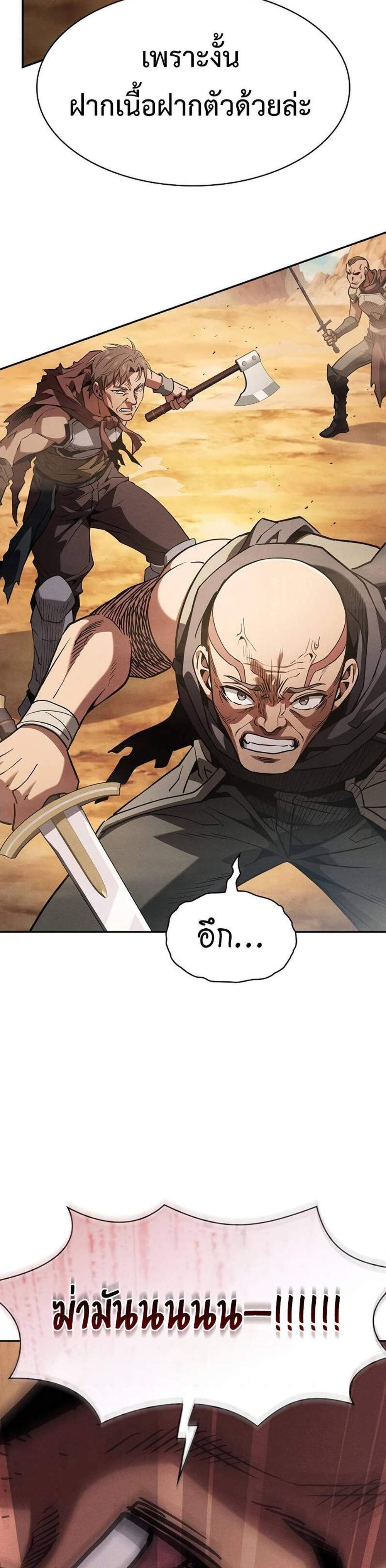 Academy’s Genius Swordmaster นักดาบอัจฉริยะจากอะคาเดมี แปลไทย