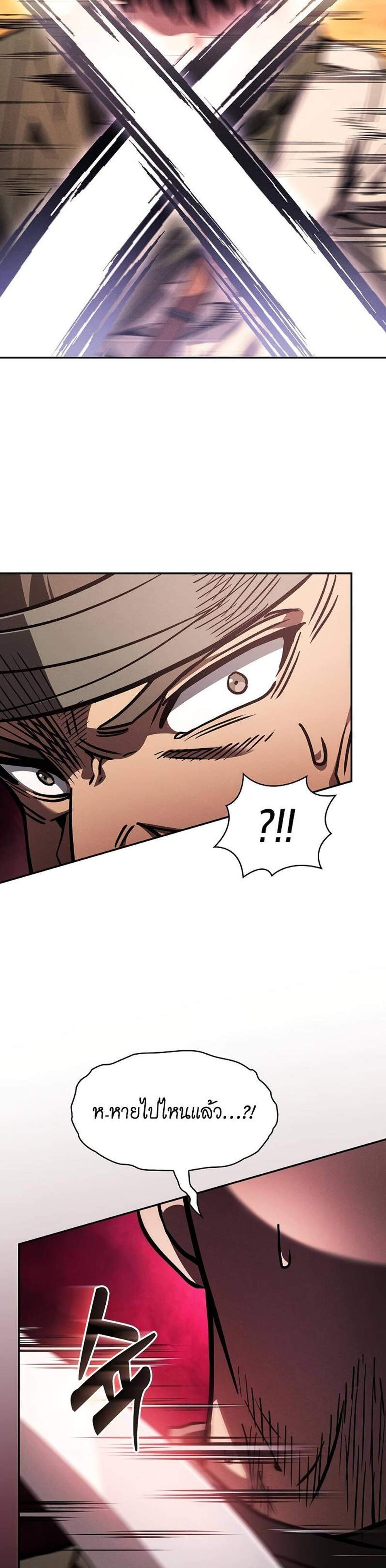 Academy’s Genius Swordmaster นักดาบอัจฉริยะจากอะคาเดมี แปลไทย