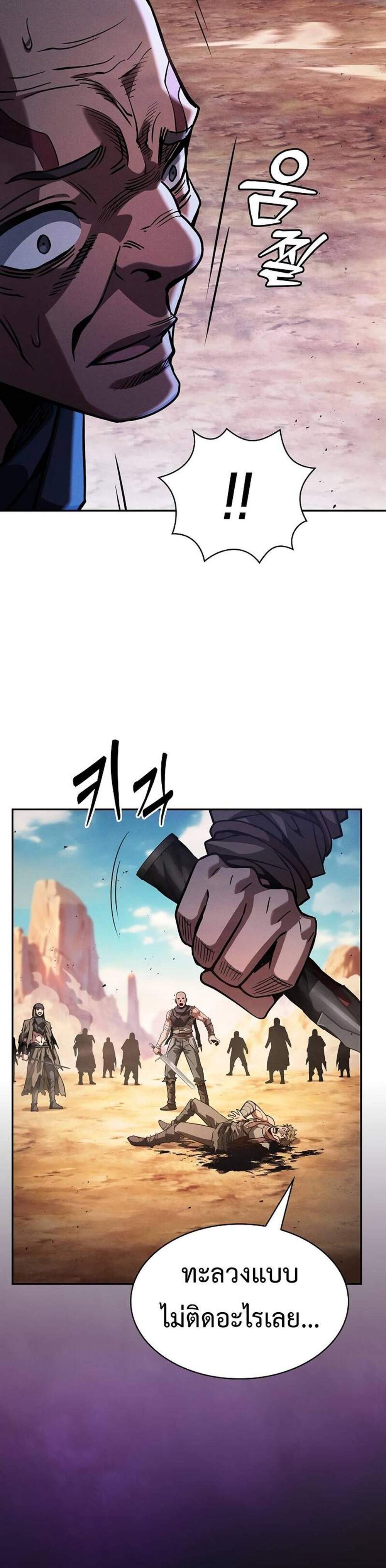 Academy’s Genius Swordmaster นักดาบอัจฉริยะจากอะคาเดมี แปลไทย