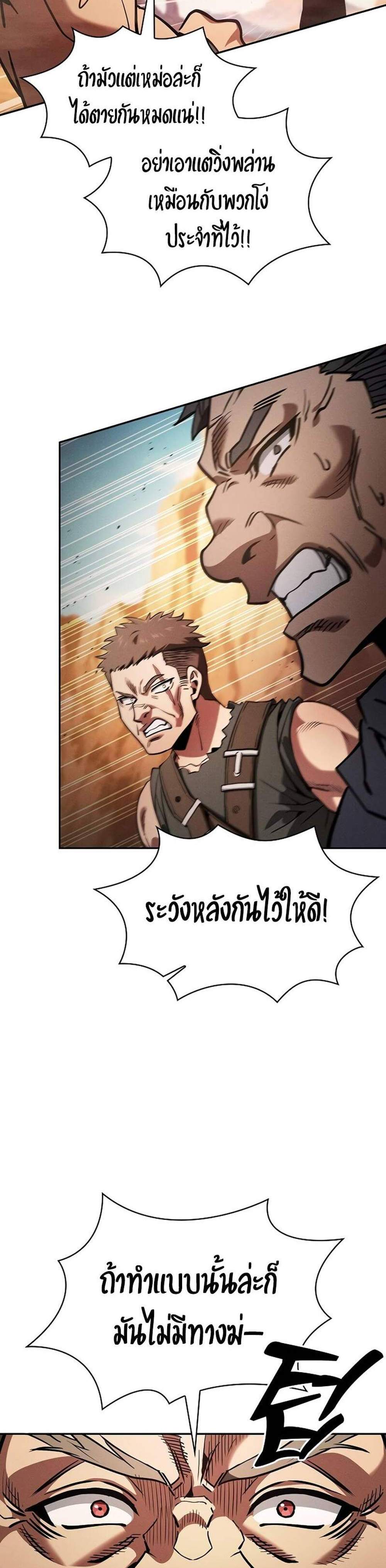 Academy’s Genius Swordmaster นักดาบอัจฉริยะจากอะคาเดมี แปลไทย