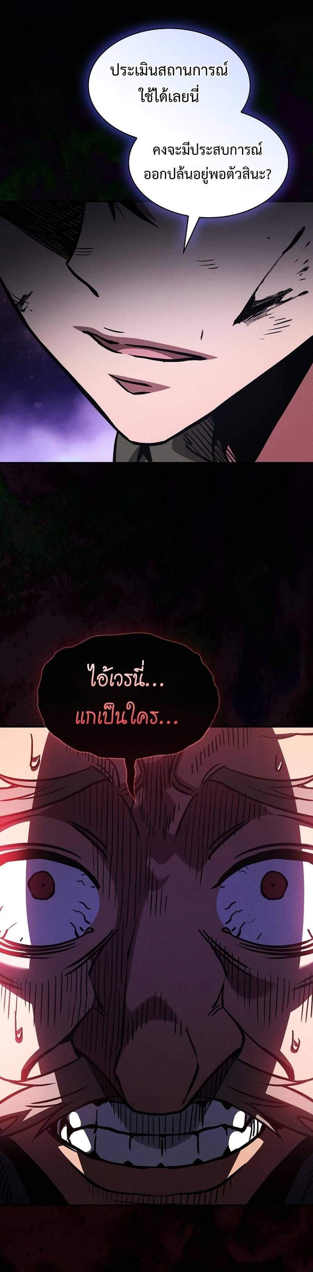 Academy’s Genius Swordmaster นักดาบอัจฉริยะจากอะคาเดมี แปลไทย