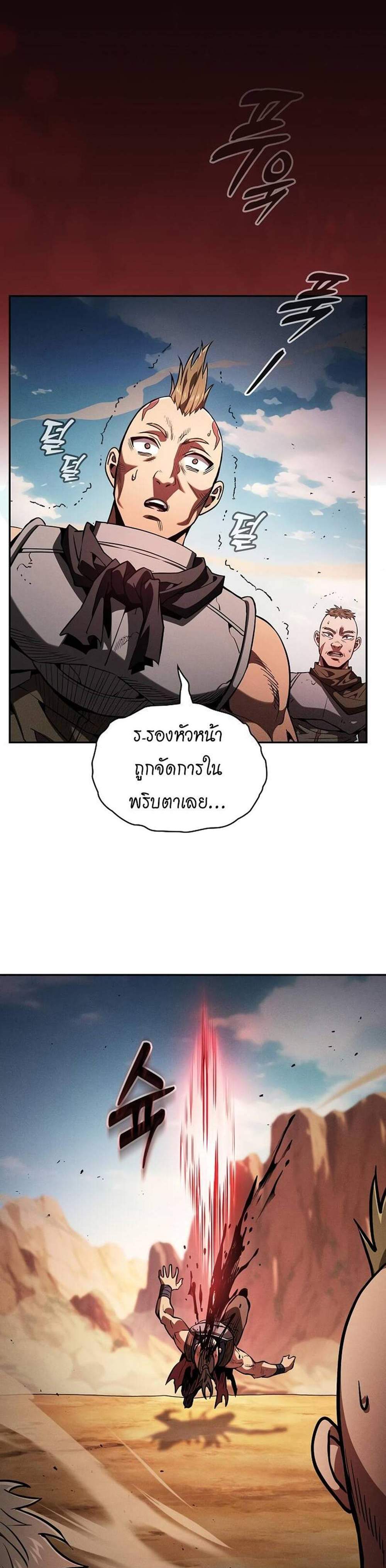 Academy’s Genius Swordmaster นักดาบอัจฉริยะจากอะคาเดมี แปลไทย
