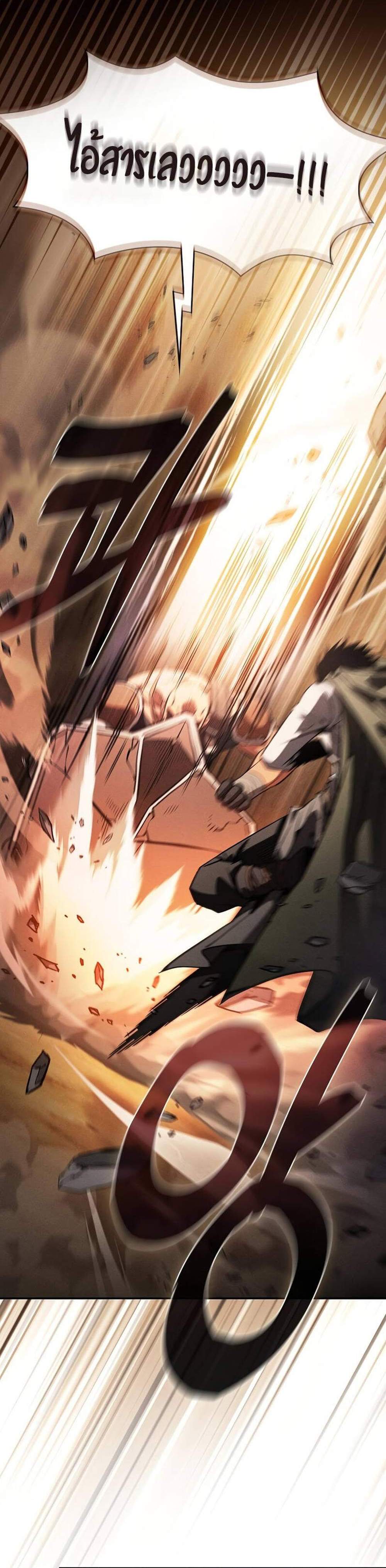 Academy’s Genius Swordmaster นักดาบอัจฉริยะจากอะคาเดมี แปลไทย