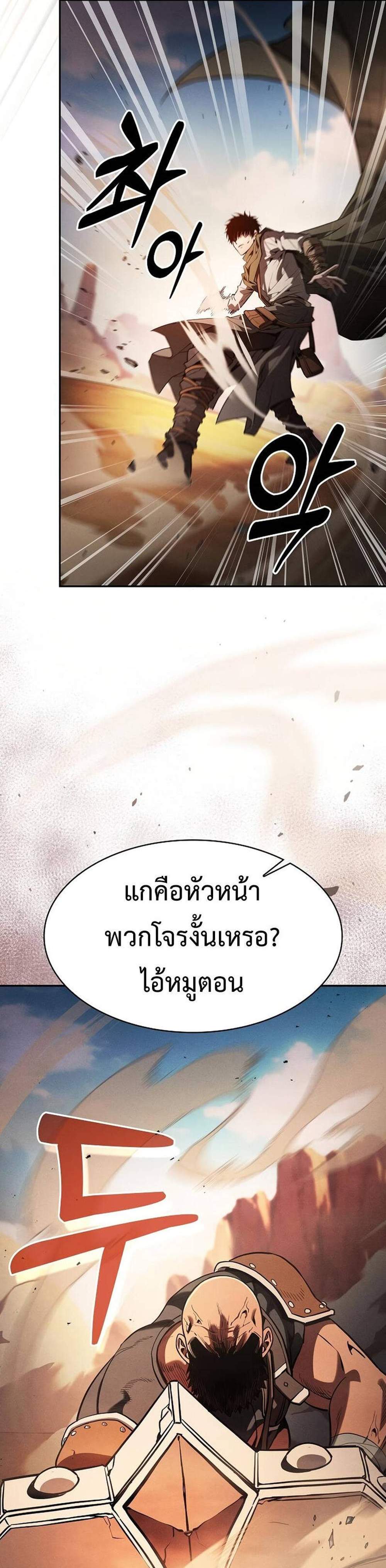 Academy’s Genius Swordmaster นักดาบอัจฉริยะจากอะคาเดมี แปลไทย