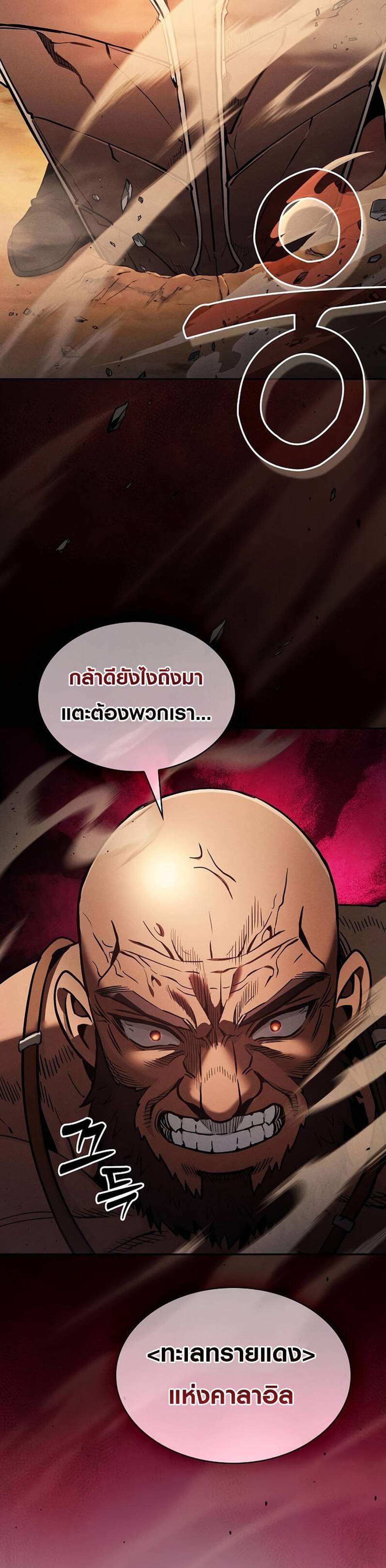 Academy’s Genius Swordmaster นักดาบอัจฉริยะจากอะคาเดมี แปลไทย