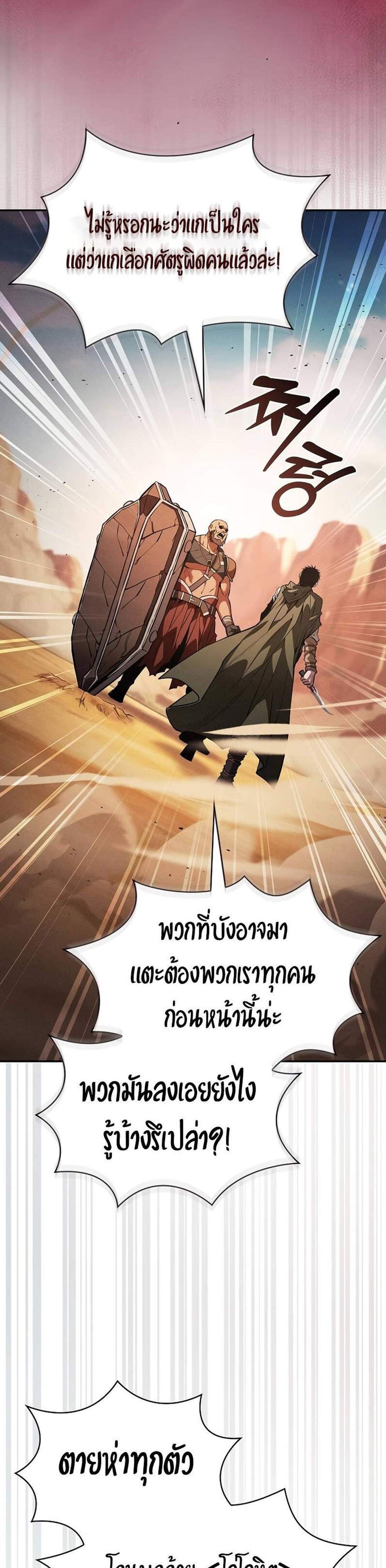 Academy’s Genius Swordmaster นักดาบอัจฉริยะจากอะคาเดมี แปลไทย