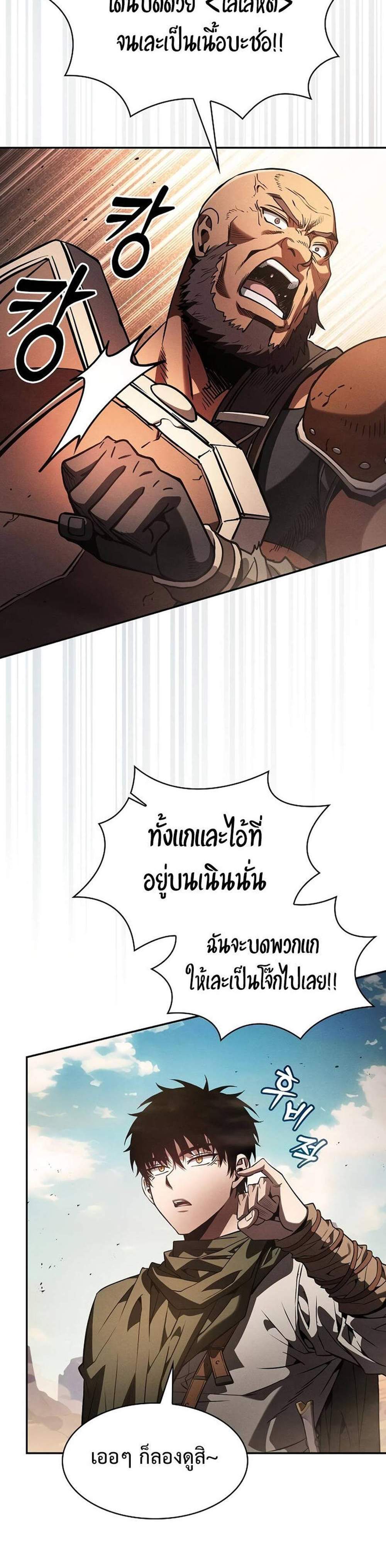 Academy’s Genius Swordmaster นักดาบอัจฉริยะจากอะคาเดมี แปลไทย