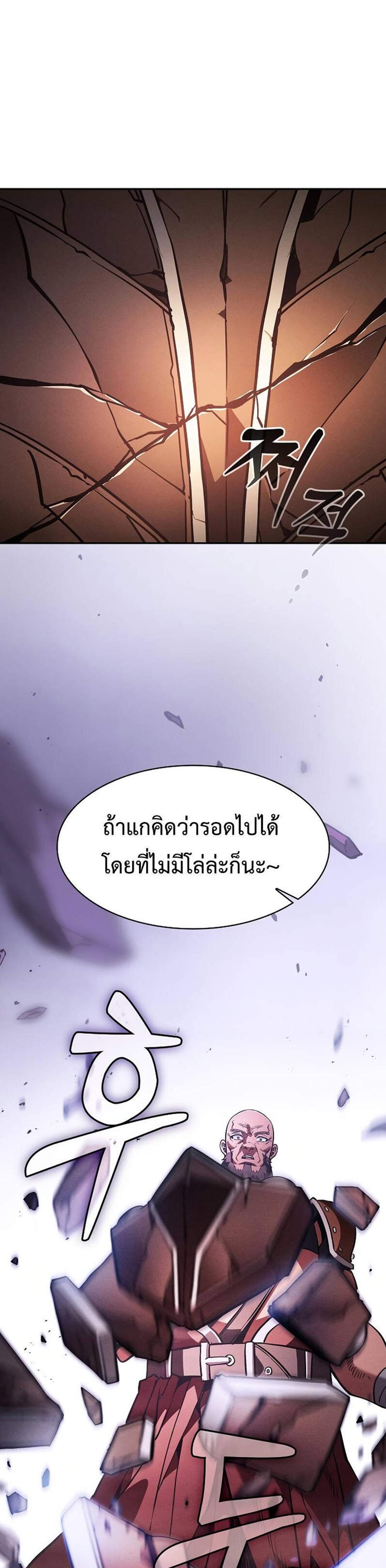 Academy’s Genius Swordmaster นักดาบอัจฉริยะจากอะคาเดมี แปลไทย