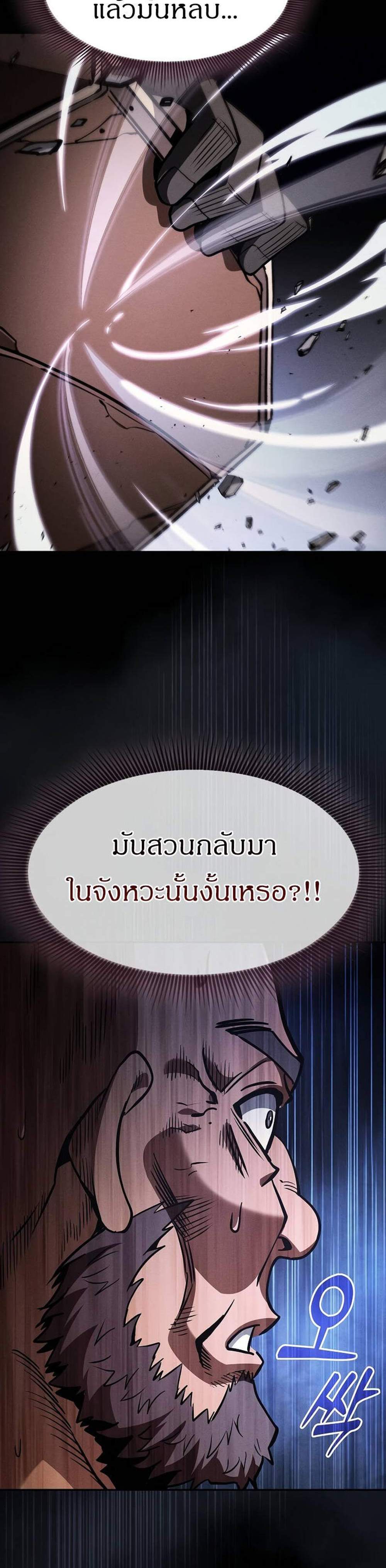 Academy’s Genius Swordmaster นักดาบอัจฉริยะจากอะคาเดมี แปลไทย